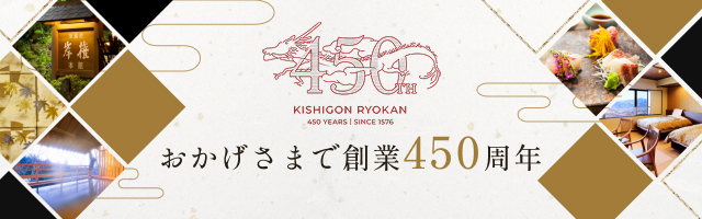 70周年スペシャルキャンペーン